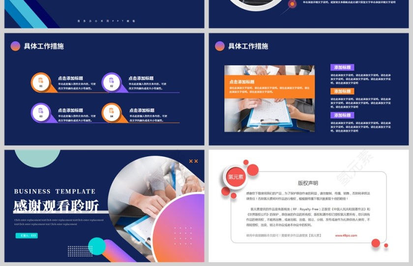 深色渐变商务工作述职报告PPT模板第4张