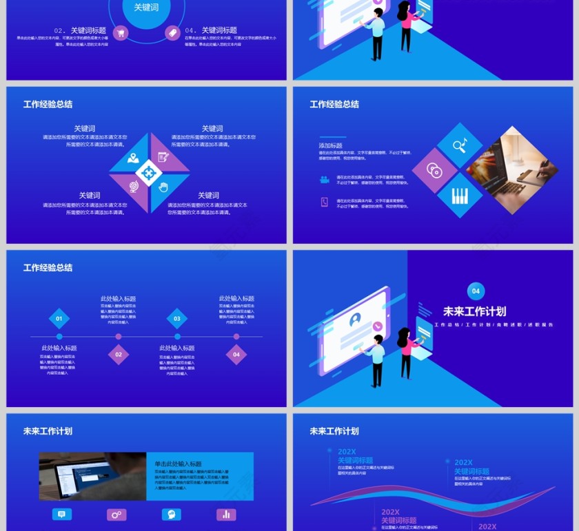 蓝色插画风工作总结汇报PPT模版第3张