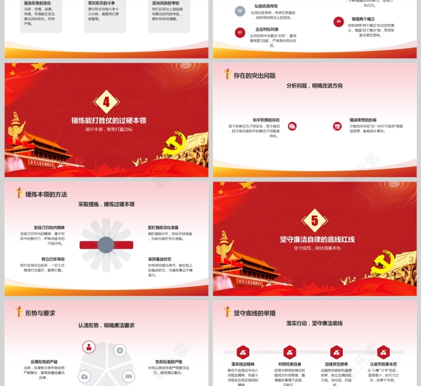 《着力加强革命性锻造》推动强军事业不断前进课件PPT第3张