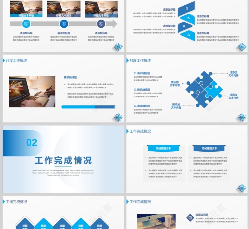 蓝色简约大气月度工作总结汇报PPT模版第2张
