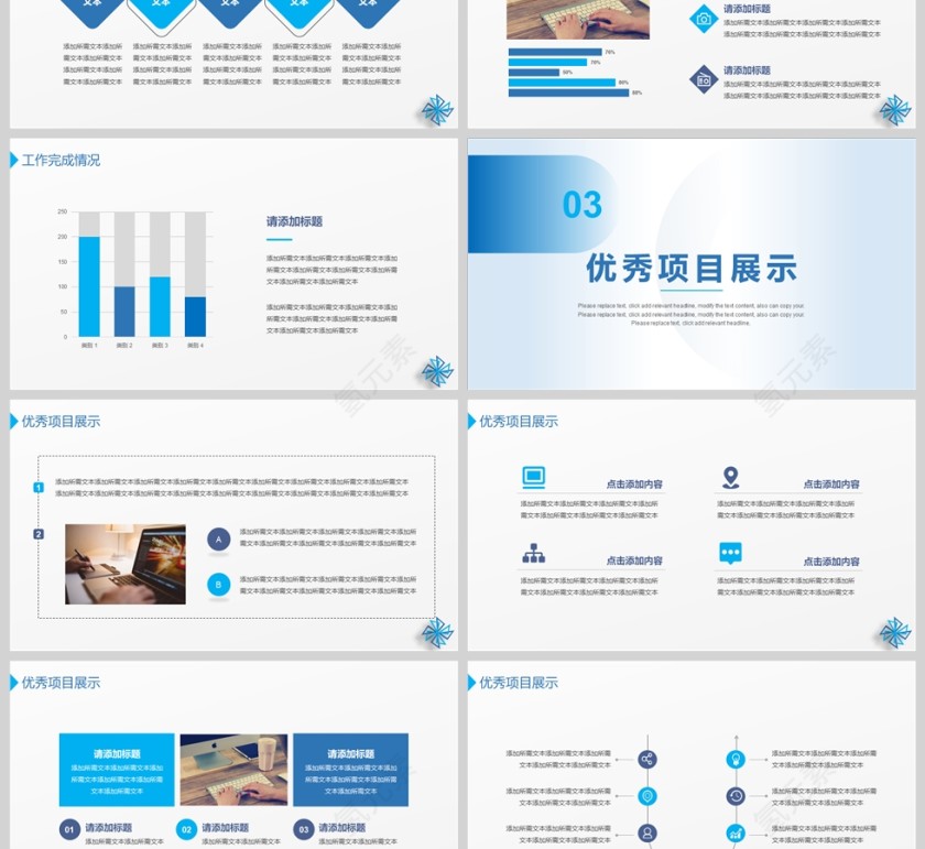 蓝色简约大气月度工作总结汇报PPT模版第3张