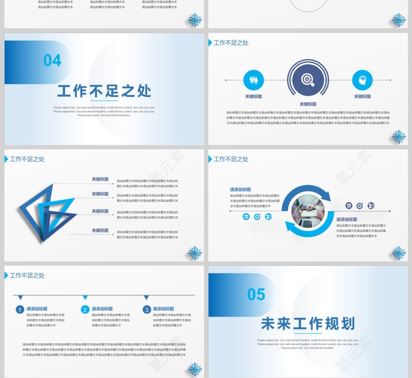 蓝色简约大气月度工作总结汇报PPT模版第4张
