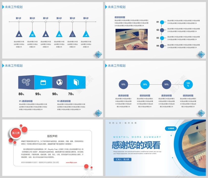 蓝色简约大气月度工作总结汇报PPT模版第5张
