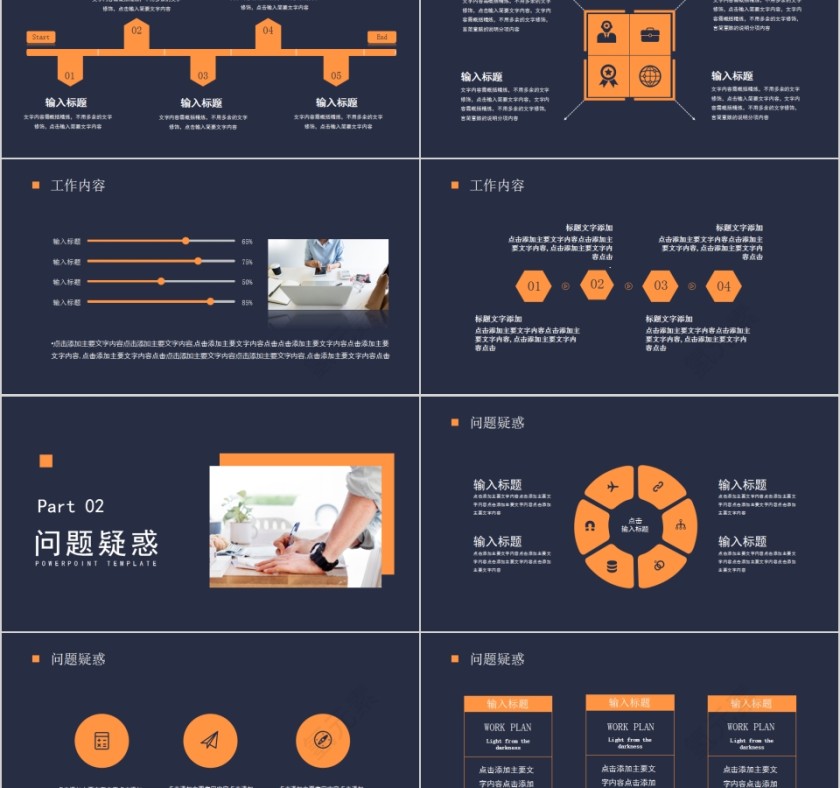 简约大气大学生实习总结PPT模板第2张