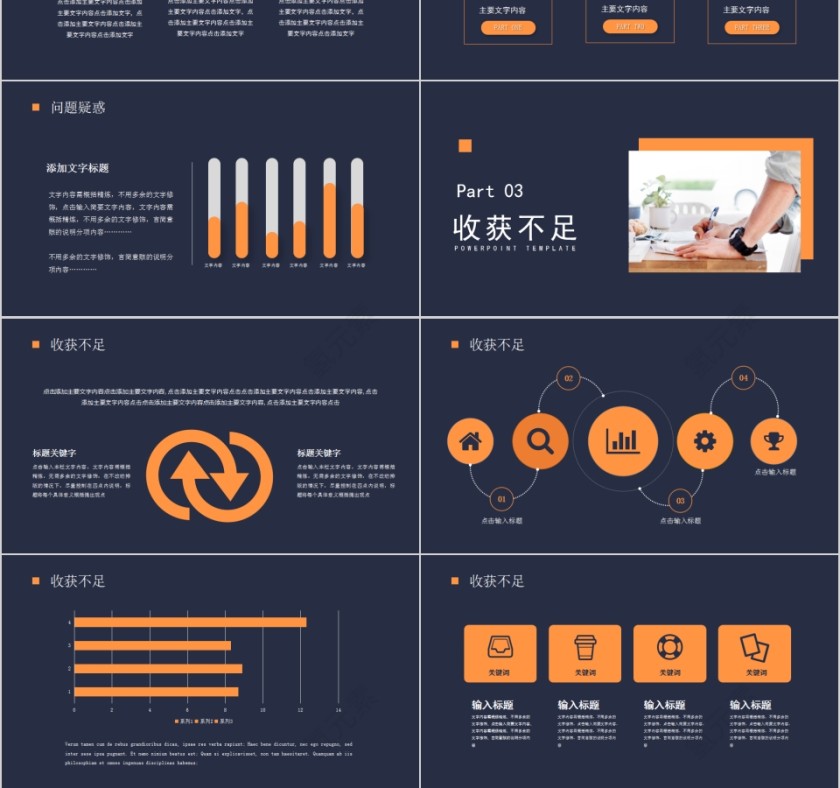简约大气大学生实习总结PPT模板第3张