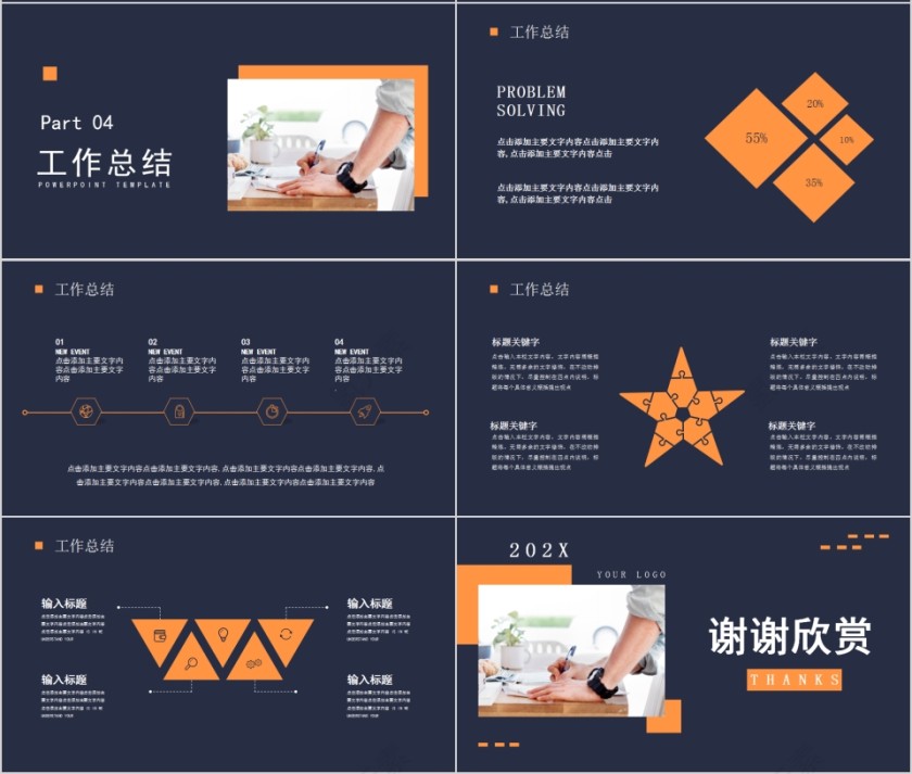 简约大气大学生实习总结PPT模板第4张