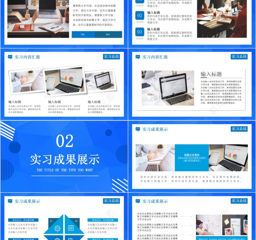 蓝色大气大学生实习总结PPT模板第2张