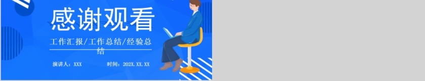 蓝色大气大学生实习总结PPT模板第5张