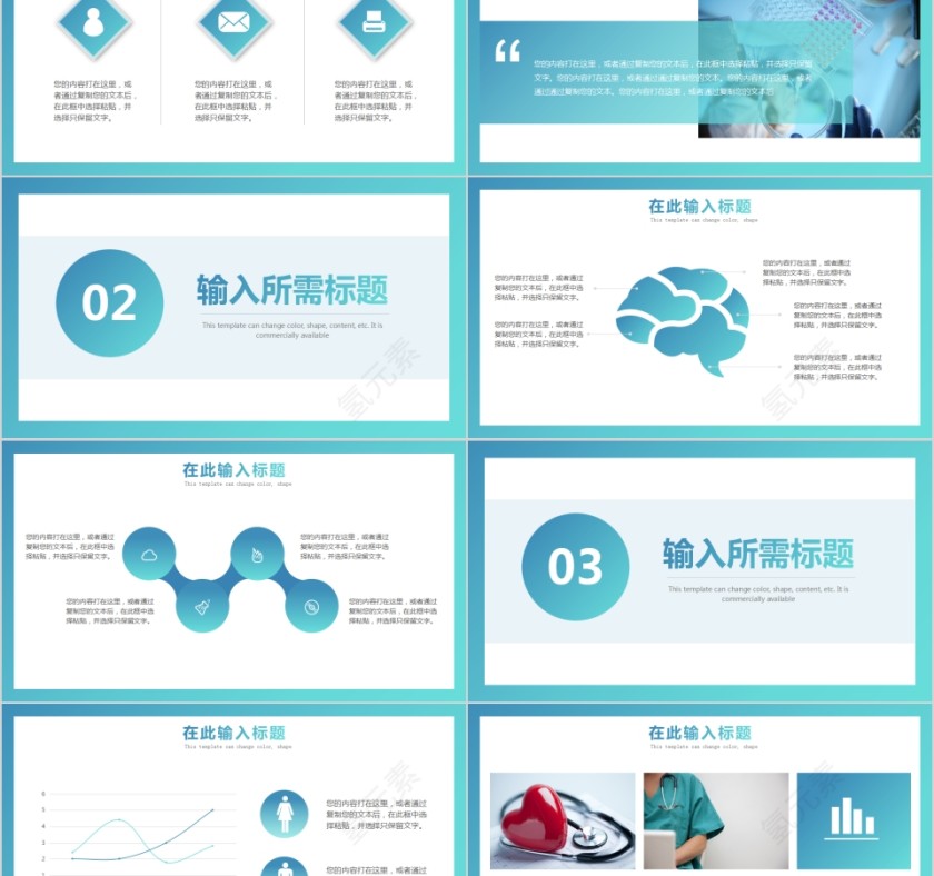 医疗医药智慧医疗关爱健康PPT第2张