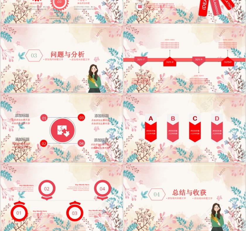 花卉文艺小清新实习汇报模板第3张