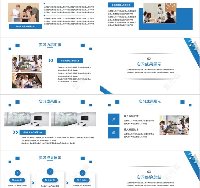 简约蓝色大学生实习总结PPT模板第2张
