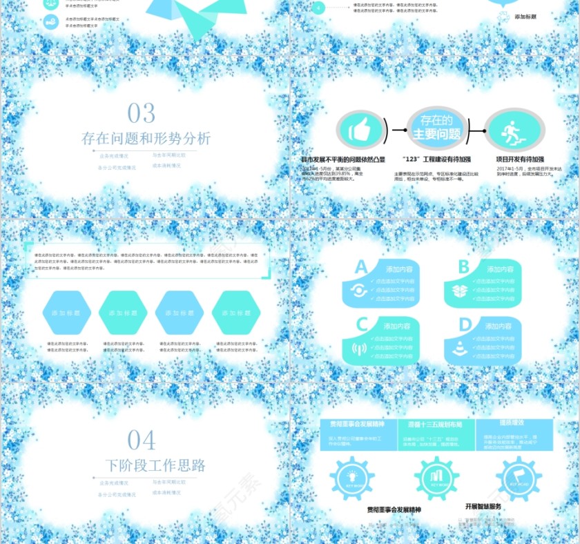 蓝色简约小清新实习工作汇报PPT模板第3张