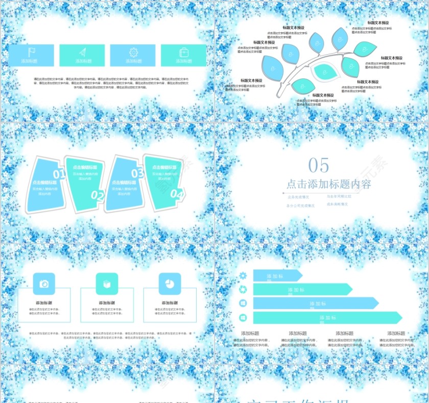 蓝色简约小清新实习工作汇报PPT模板第4张
