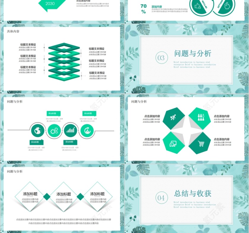 文艺小清新职场实习汇报PPT第3张
