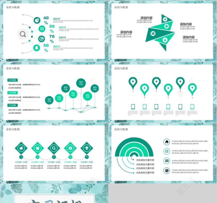 文艺小清新职场实习汇报PPT第4张