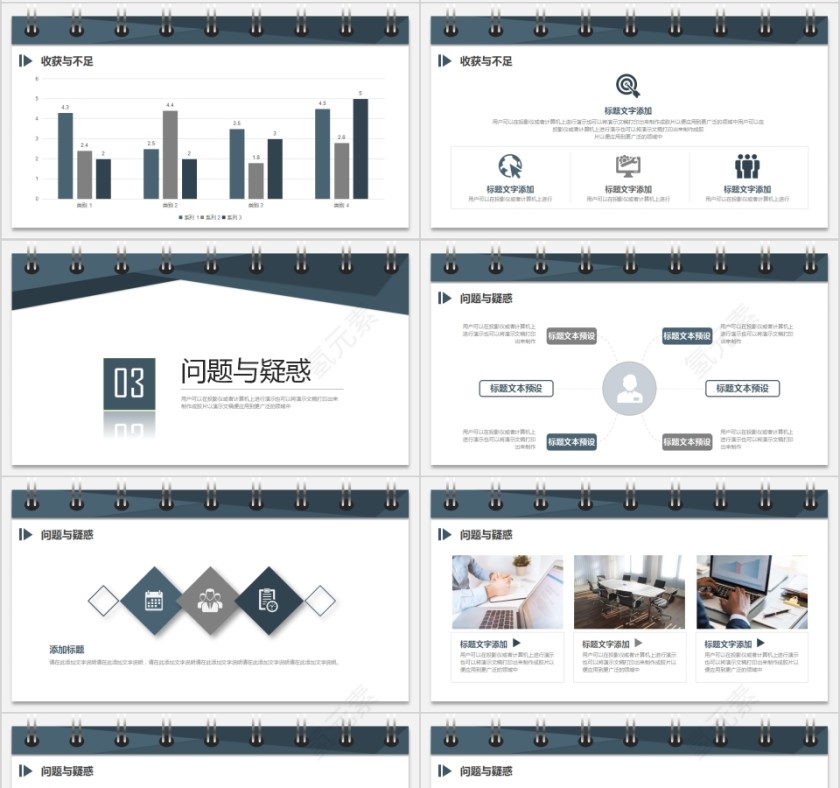 大学生工作总结报告PPT第4张