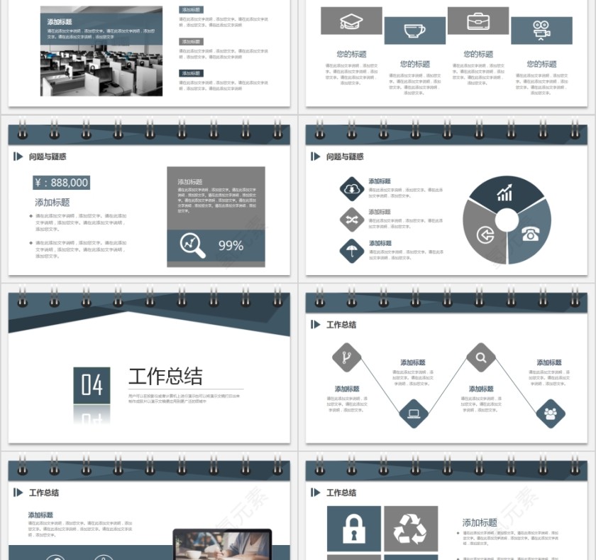 大学生工作总结报告PPT第5张