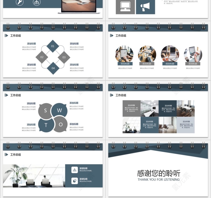 大学生工作总结报告PPT第6张