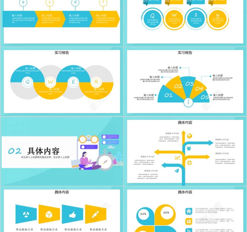 简约职场部门实习汇报PPT模板第2张