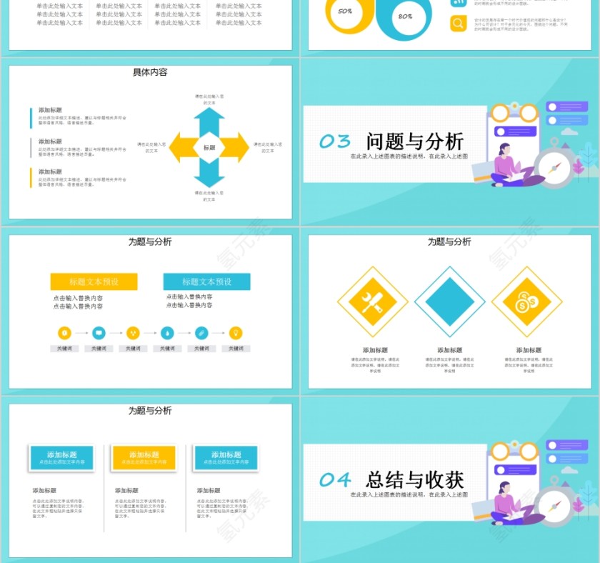 简约职场部门实习汇报PPT模板第3张
