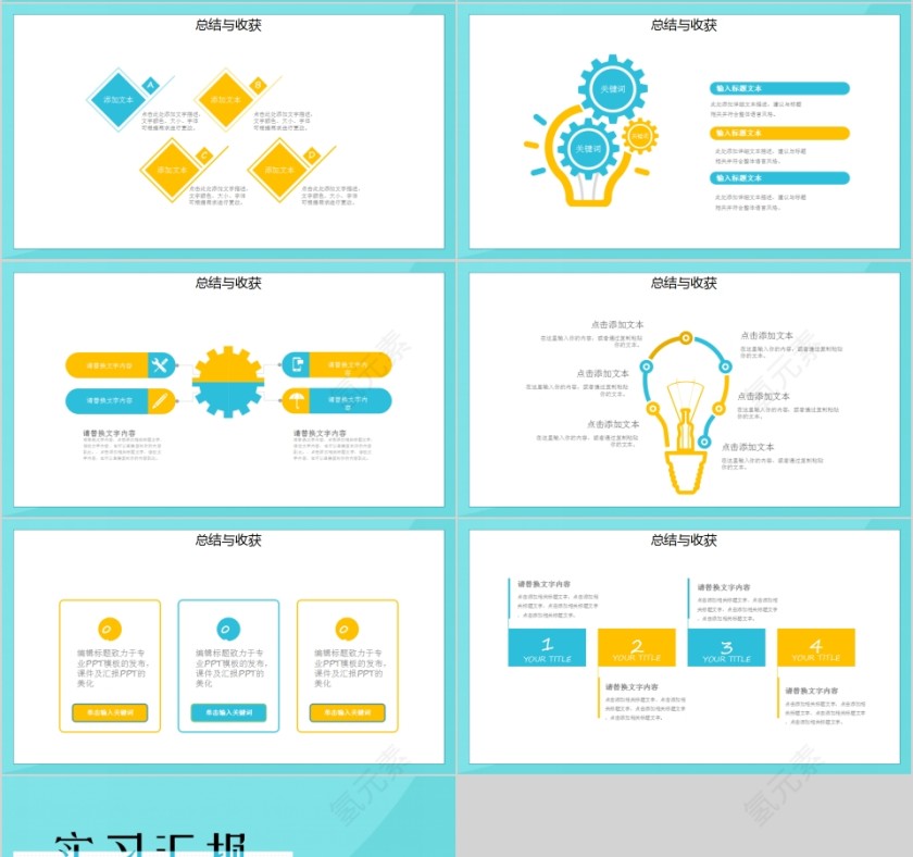 简约职场部门实习汇报PPT模板第4张