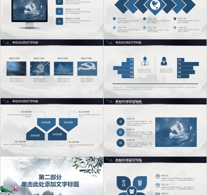 廉洁自律执法为民廉洁从政PPT第2张