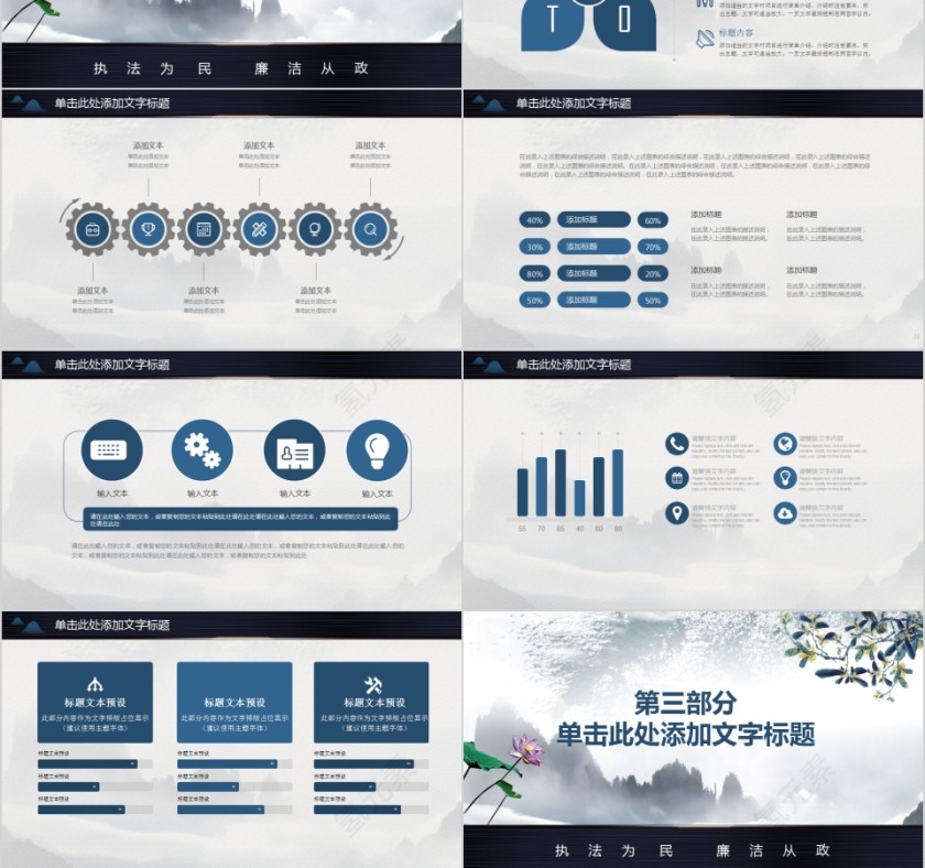 廉洁自律执法为民廉洁从政PPT第3张