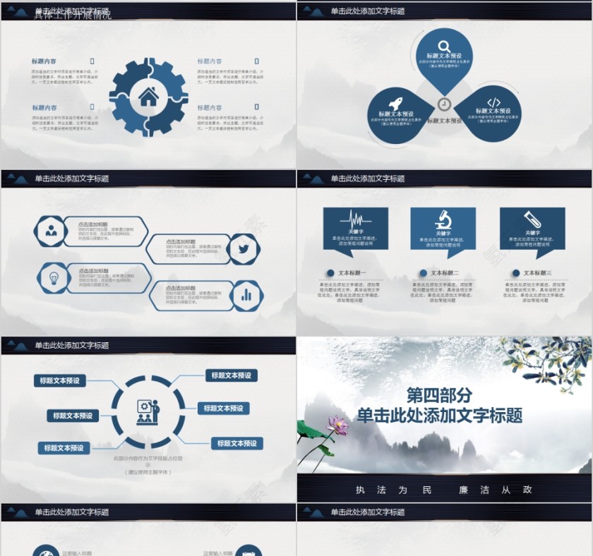 廉洁自律执法为民廉洁从政PPT第4张