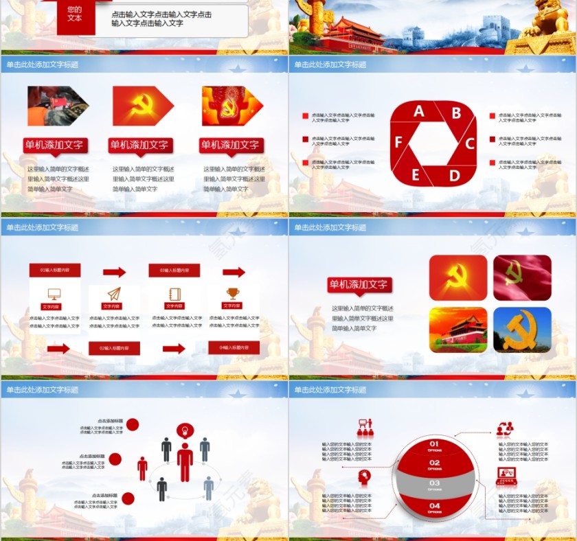 作风建设永远在路上从严治党PPT第3张