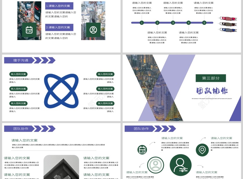 简约大气领导力培训教育PPT第3张