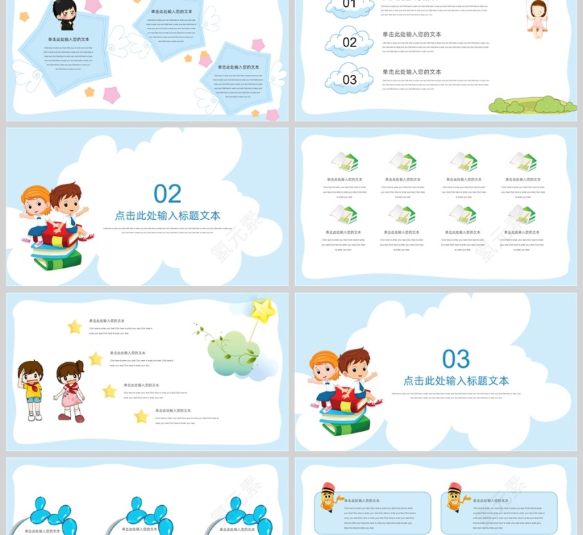 可爱卡通幼儿园家长会教育教学通用PPT模板第2张