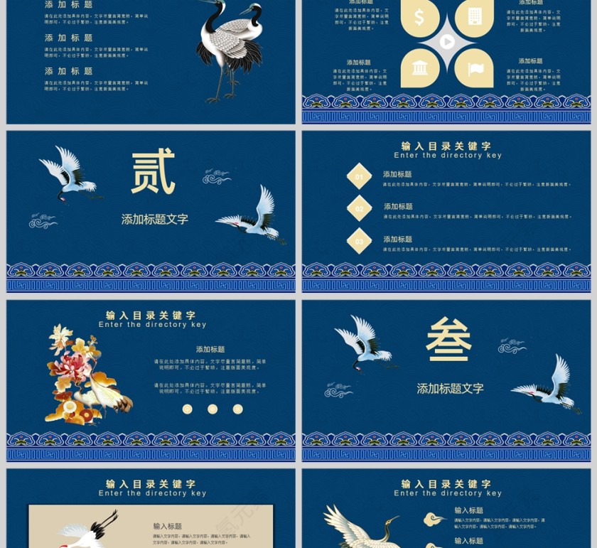 蓝色简约中国风国潮范工作总结汇报PPT模板第2张