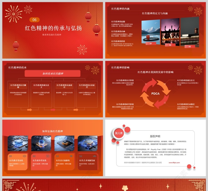 大国华诞繁盛共享庆祝建国75周年红色主题党课PPT第5张