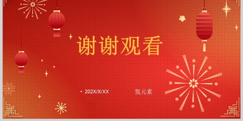 大国华诞繁盛共享庆祝建国75周年红色主题党课PPT第6张