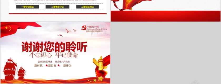 品味信仰的味道做合格共产党员全党开展不忘初心牢记使命主题教育党支部党委党组专题党课第6张