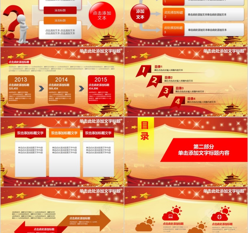 两学一做学党章党规做合格党员PPT第2张