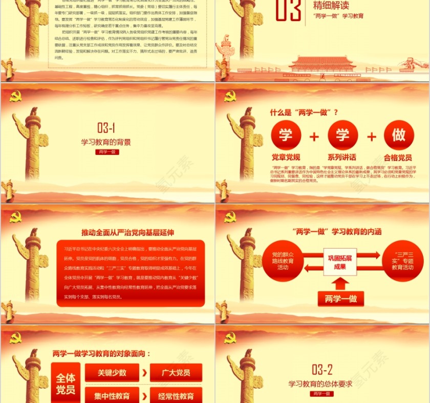 推进“两学一做”学习教育常态化制度化第5张