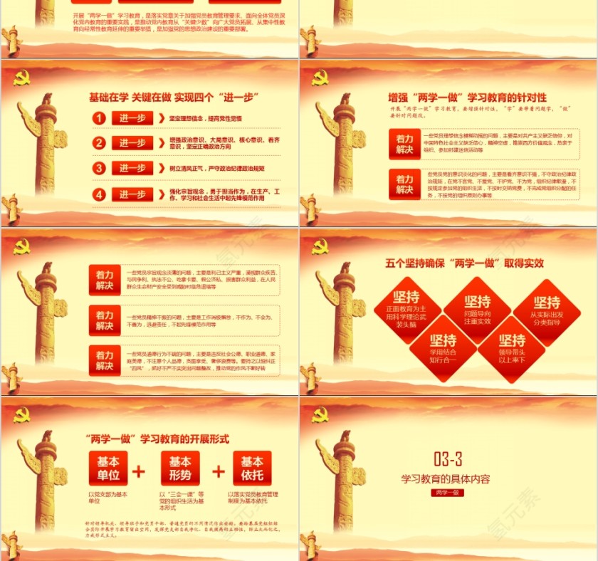 推进“两学一做”学习教育常态化制度化第6张