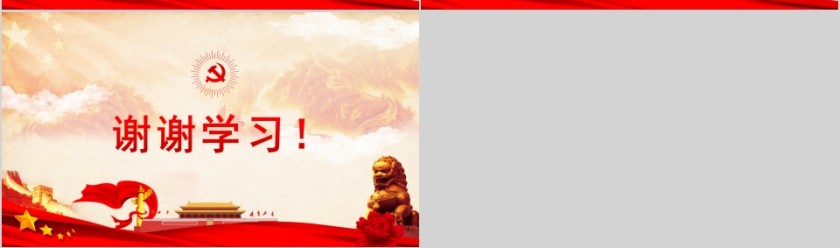 两学一做学习教育活动常态化制度化党员党务基本知识学习课程第13张