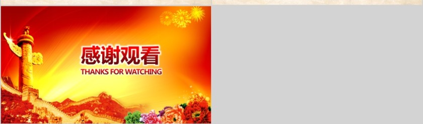 中国共产党章程新党章党课学习PPT第13张