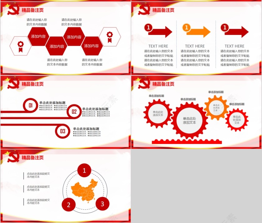 从严治党学习贯彻新《准则》新《条例》PPT第7张