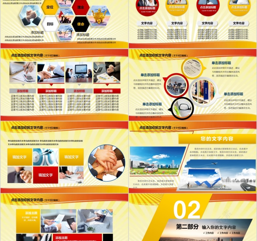 全民国家安全教育日PPT第2张