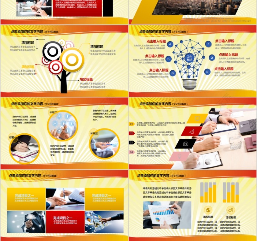 全民国家安全教育日PPT第3张