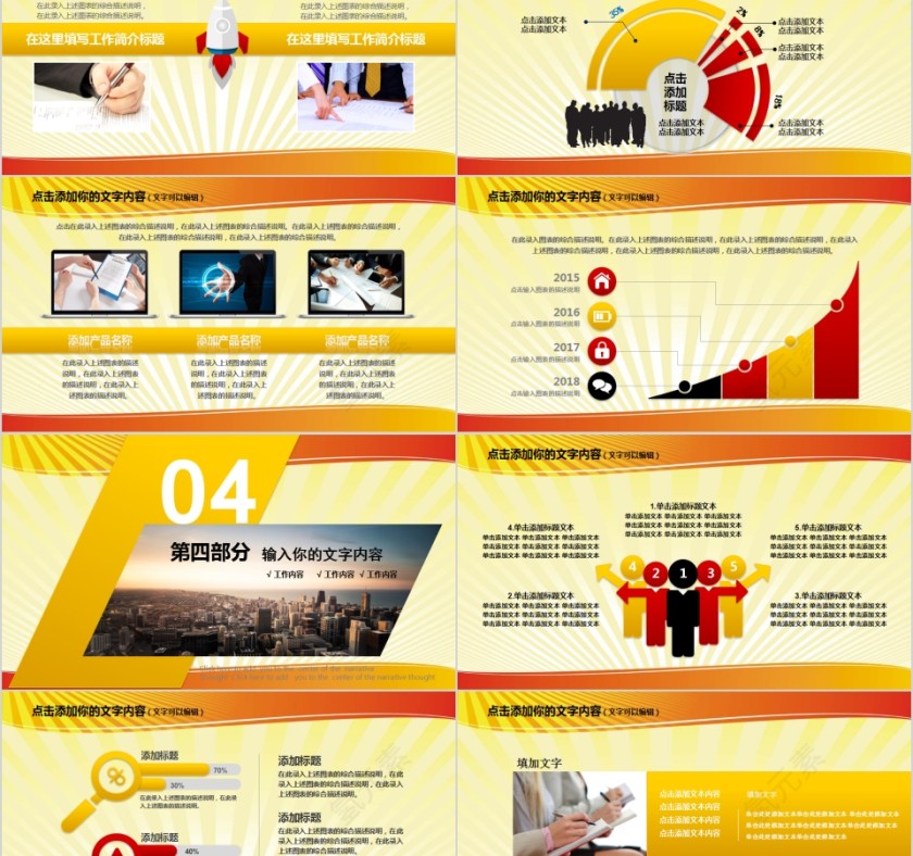 全民国家安全教育日PPT第5张