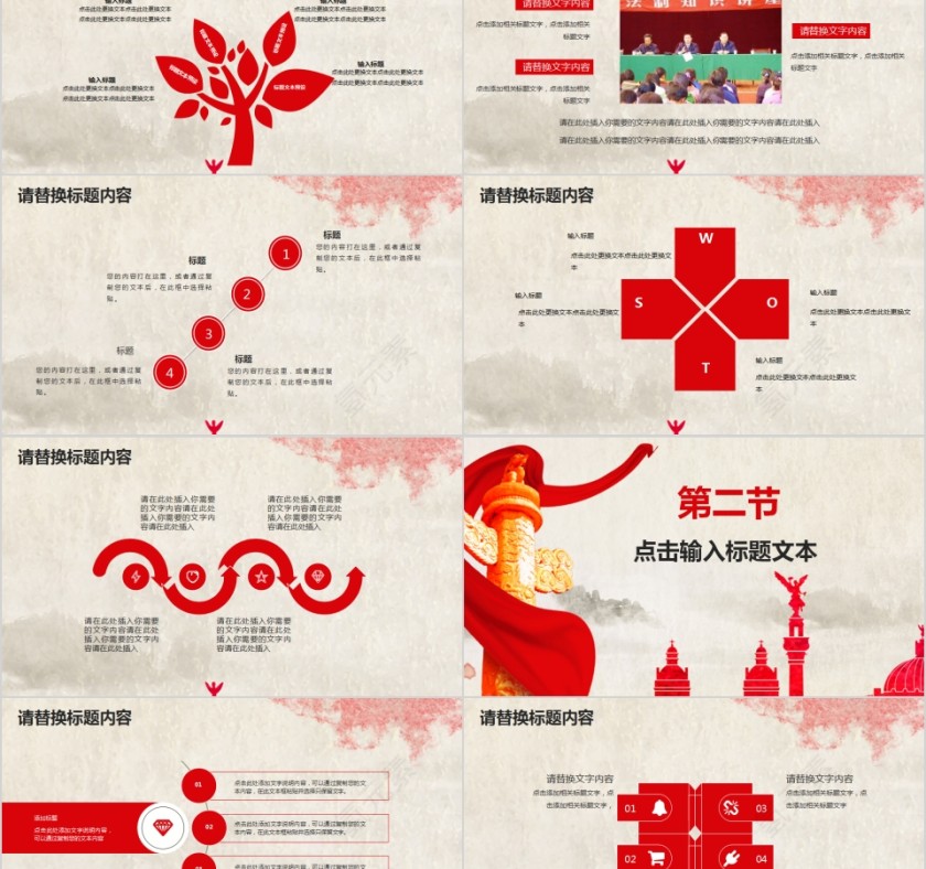 扫黑除恶构建和谐社会PPT第2张