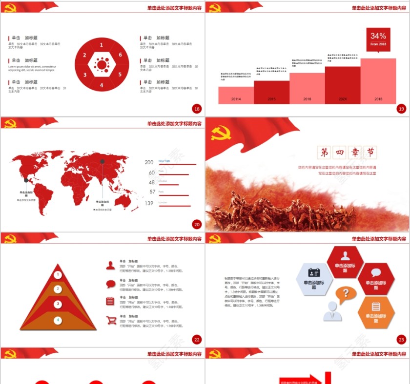 重走长征路长征精神PPT第4张