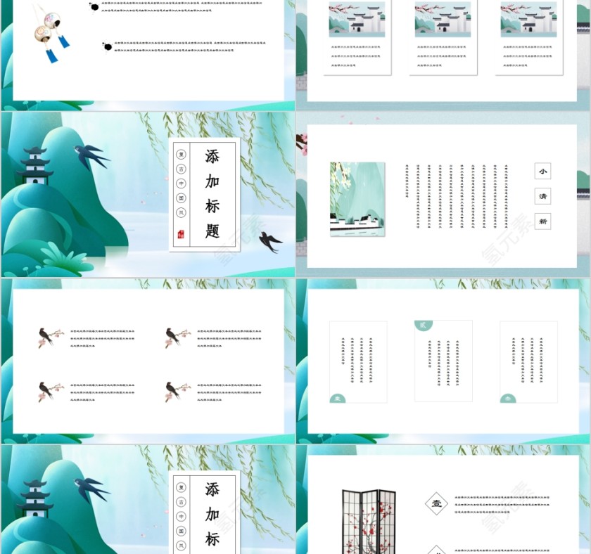 复古中国风江南意境PPT模板第2张