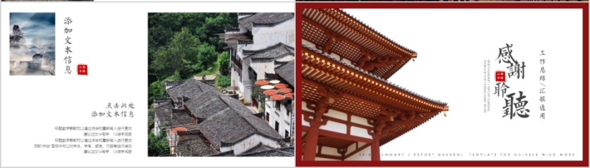 江南古镇江南文化PPT模板第4张