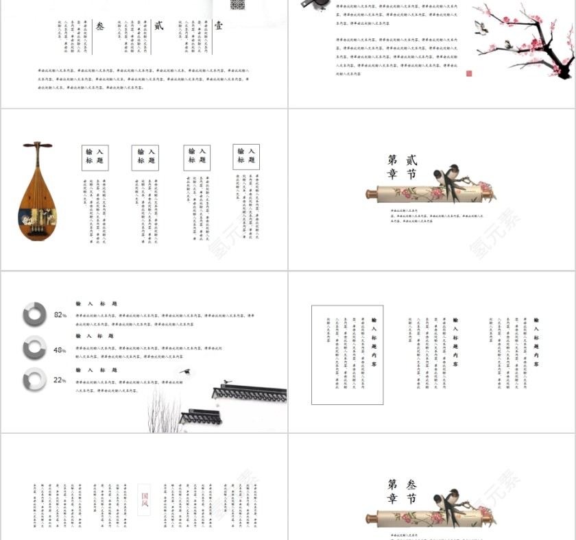 淡雅江南江南印象江南文化PPT模板第2张