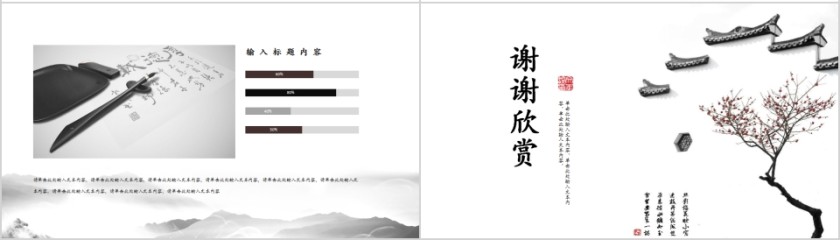 淡雅江南江南印象江南文化PPT模板第4张